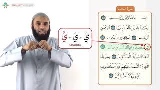 Learn Surah Al-Fatiha With Tajweed (Pronunciation Of The Letters)