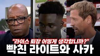 "일관성은 대체 어디 있어?!" 라이스 퇴장이 불러온 나비효과 (아스날 vs 브라이튼)