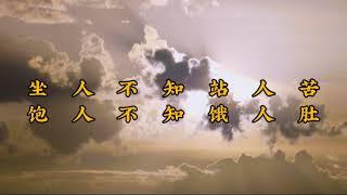 海南民谚 收集者 朱运行 蔡清平 念读者 韩彪 视频文字 卢朝阳