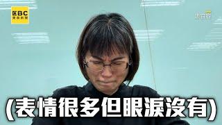 謝宜容哭腔道歉「一滴淚都沒擠出」！癟嘴63次仍不認帳？ @newsebc