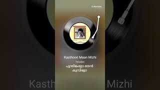 Kasturi man meezhi -sung by me here