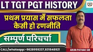 HOW TO CRACK UP PGT/TGT 2024 EXAM HISTORY | HOW TO PREPARE UP PGT/TGT | FULL STRATEGY FOR UP PGT&TGT