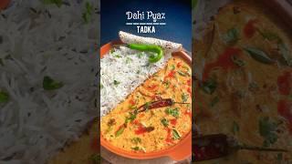 Dahi Pyaz Tadka | Dahi Tadka Recipe | Dahi Tikhari #youtubeshorts #tranding #shorts #youtube #viral