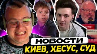 ПЯТЁРКА: ЖЕСТКО про Хесуса - скамер | Барабулька и суд | Пятерка был в Киеве? | Жизнь с 2004 по 2025