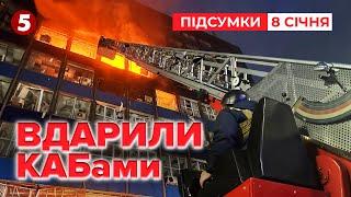 росіяни поцілили по підприємству у Запоріжжі | 1050 день | Час новин: підсумки 08.01.25