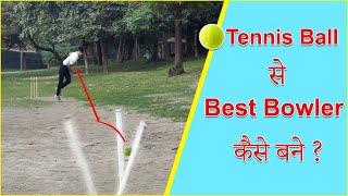 How to Bowl Fast with Tennis Ball !! Increase Your Bowling speed !!