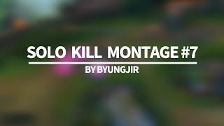 [롤 매드무비] 천상계 솔킬 하이라이트 #7 (SOLO KILL MONTAGE #7)
