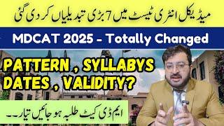 MDCAT 2025 | 7 Big Changes | MDCAT Pattern Changes | Breaking News