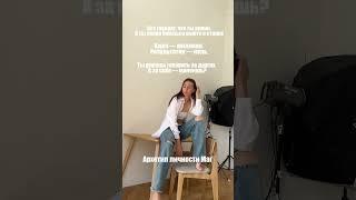 Маг - рожденные 1,23 числа, в январе или у кого в структуре личности есть данный архетип #архетипмаг