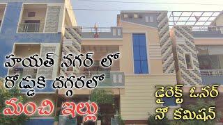 125 Sq.Yards House for Sale in Hayathnagar || Gajji Pullaiah Colony Houses || Hayathnagar Houses