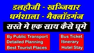 Dalhousie - Dharamshala - Khajjiar - Mcleodganj  How to travel together in a cheap way