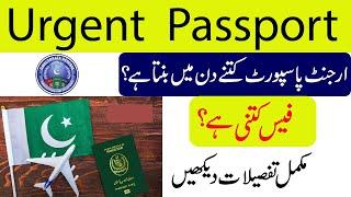 Urgent Passport fee and delivery time in Pakistan 2024 | What is urgent passport fee in Pakistan?