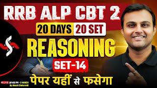 ALP CBT 2 2025 REASONING | 20 DAYS 20 SETS | REASONING BY AKASH SIR