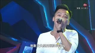 150906 Supper Moment - 幸福之歌 ○ 太陽計劃2015展翅青見夢飛行