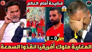 الإعلام الليبي ينفجر بالبكاء بعد الخسارة 8/0 بكأس العالم ويعترف المغرب ملك أفريقيا أنقذو سمعة القارة