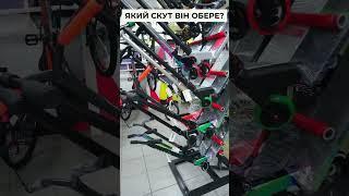 Шукай на сайті roiliki.ua #top #sale #roliki #scooter #скут #BMX #ролики #скейт #вело #байки #bik...