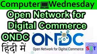 Open Network for Digital Commerce ONDC Explained In HINDI {Computer Wednesday}