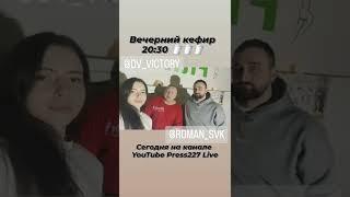 Через час на втором канале прямой эфир @press227live