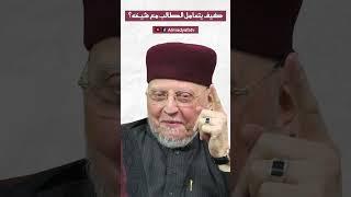 كيف يتعامل الطالب مع شيخه ؟ | فضيلة الشيخ العلامة المحدث محمد إبراهيم عبدالباعث الكتاني