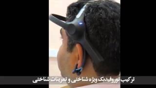 CRT - Neurofeedback and tDCS in VESAL Rehabilitation Center