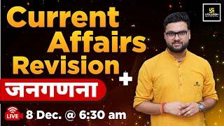 Current Affairs Revision | जनगणना ( Census ) By Kumar Gaurav Sir