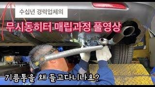 무시동히터  제발 여기서 하세욧!/안전한 시공업체 추천/동계차박필수품/에바스패커/heater