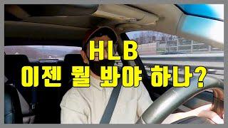 HLB, 이젠 무엇을 봐야 하나? (feat.골드만삭스, 메릴린치 공매도 잔고)