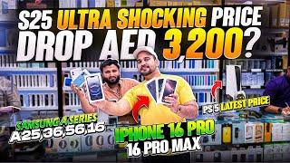 iPhone Price in Dubai | Samsung S25 ULTRA PRICE IN DUBAI | iPhone 16 PRO MAX | S24 ULTRA | S23 ULTRA