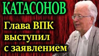 КАТАСОНОВ. К чему приведут такие высокие ставки по депозитам?