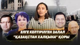 128 млрд залалды қалпына келтіре аламыз ба? Қорға ақша қайдан келеді?