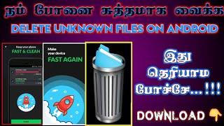 best memory storage clear on tamil tutorial | PreethamJJ