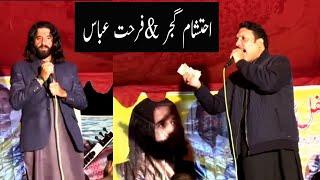 ch ehtsham gujjar vs farkhat Abbas pothwari sher||New program