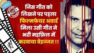 Filmfare Award की हैट्रिक लगाने वाले एकमात्र गीतकार शायर Shakeel Badayuni की दिलचस्प Biography