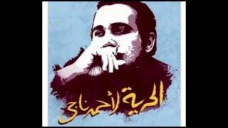 Ahmed Nagy trial story