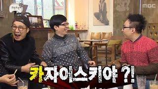 Infinite Challenge, Jamaica Specials #03 자메이카 특집 20140222