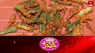 Kurkure bendi | Indian Kitchen | 23rd July 2024 | Full Episode | ETV Abhiruchi