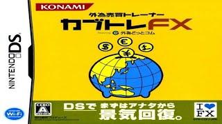 Gaitame Baibai Trainer: Kabutore FX Gameplay Nintendo DS