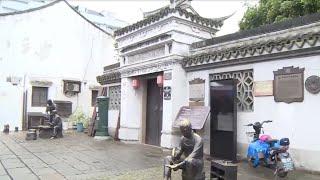 Touring China's centuries-old Xinchang Ancient Town