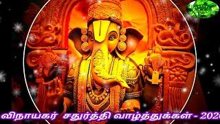 #VinayagarChaturthi2020Status#Ganesha Chaturthi Whatsapp status in Tamil | Vaalai Kitchen