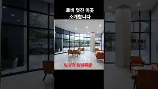 호텔로비 맞짱우아하게 식사가능한 이곳으로 오세요[천안아산역더리브]#천안아산역더리브#