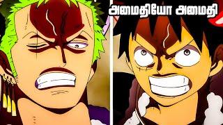 கடல் கொள்ளையர்கள் Series Tamil Review - Luffy's Furious Strike | #onepiece #anime | E985_2