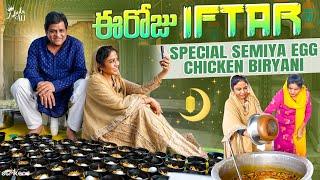 ఈ రోజు Iftar - Special Semiya Egg Chicken Biryani || Zubeda Ali || Zubeda Ali Vlogs || Strikers