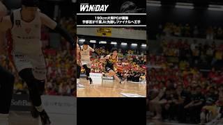 宇都宮の次世代エース・小川敦也が躍動！
