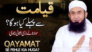 Qayamat Se Pehle Kia Huga? - Molana Tariq Jameel Latest Bayan 2 January 2024