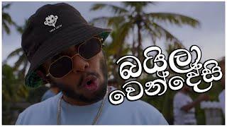 Baila Wendesi (බයිලා වෙන්දේසි) - Chanuka Mora with Yaka Crew | OFFICIAL MUSIC VIDEO