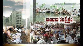 Amaravathi Farmers Protest Continues | Against Three Capital Proposal