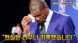 두고두고 회자되는 역대급 수상소감 - NBA 선수 케빈 듀란트 [한영자막]