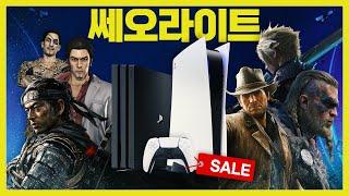 2021년 지름신 강림하는 플스 할인 게임들 : 갓겜 레데리 2가 50%