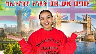 ከ Ethiopia እንዴት ወደ United Kingdom መጣው