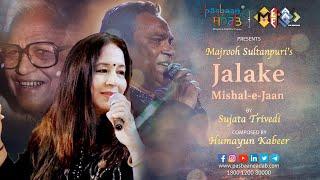 Jalake Mishal-e-Jaan | Majrooh Sultanpuri | Humayun Kabeer | Sujata Trivedi |Pasbaan e adab |Meeraas